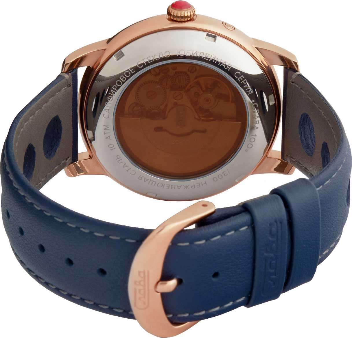 Слава  2603673/300-2427 мужские часы застежка крупным планом